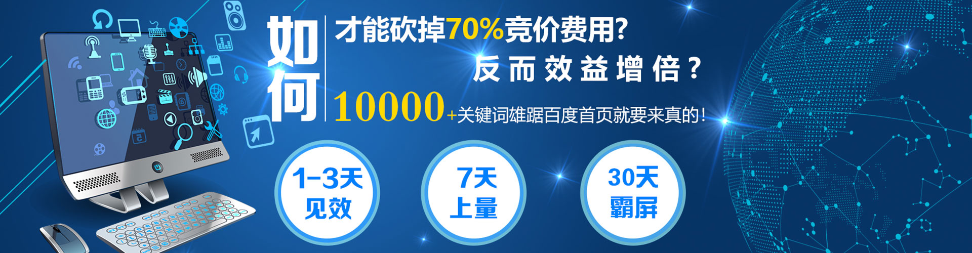 宁国sem托管