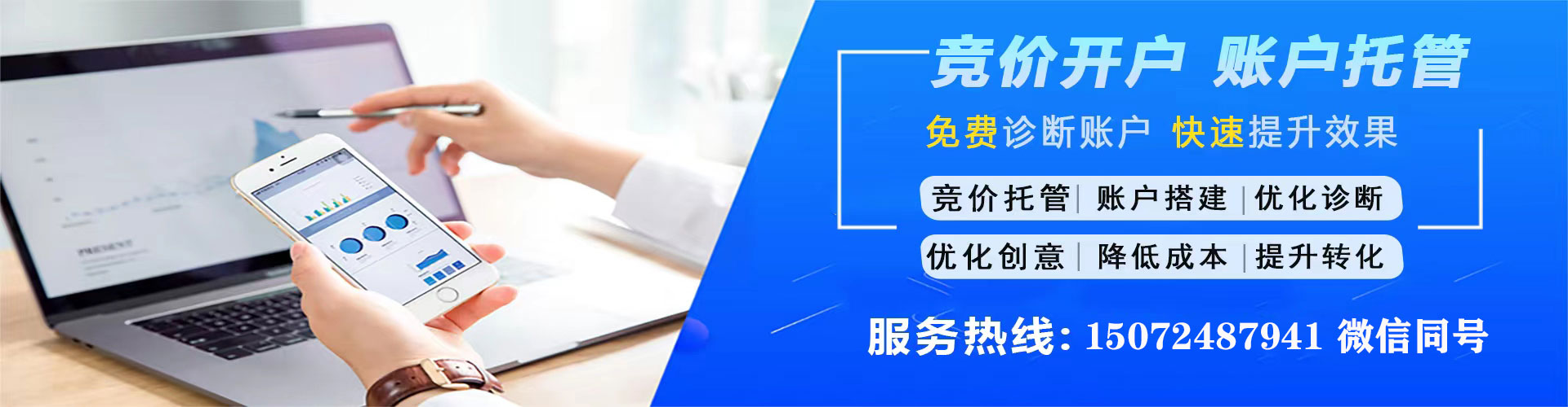 宁国百度竞价托管