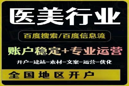 信息流代运营助力电商销量增长