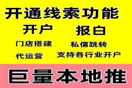 推广开户渠道拓展案例分析