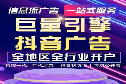 抖音信息流广告的成功案例：品牌如何借助其实现营销目标